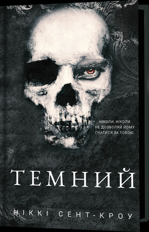 Ragazzi perduti disinibiti. Libro 2: Scuro - 9786175483534