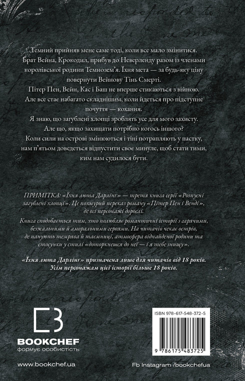 Ragazzi perduti disinibiti. Libro 3. La loro feroce Darling - 9786175483725