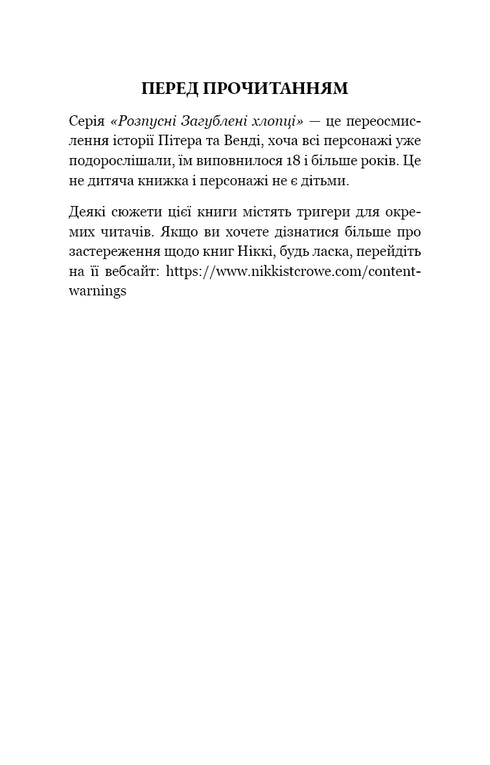 Ragazzi perduti disinibiti. Libro 3. La loro feroce Darling - 9786175483725