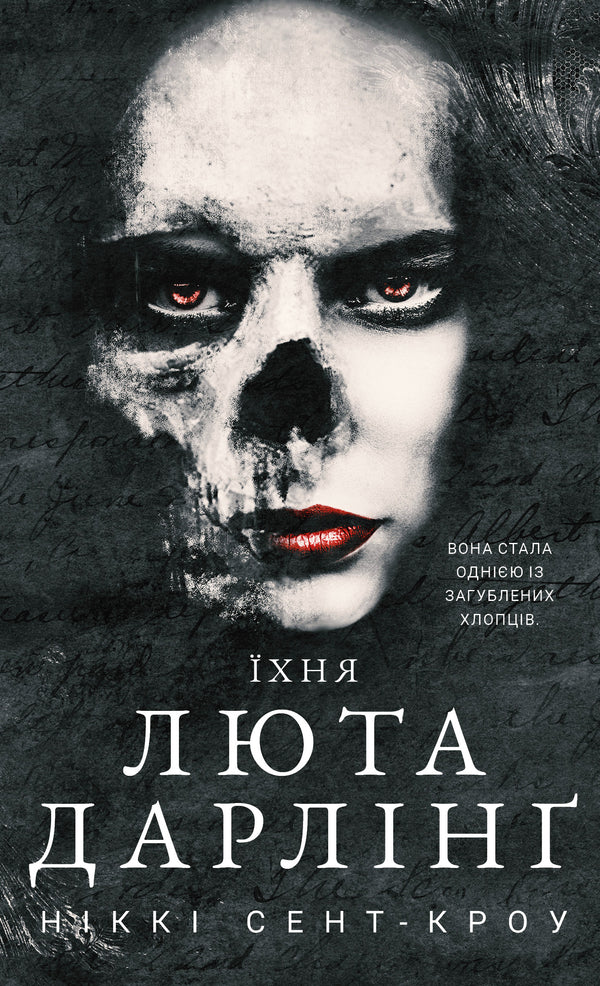 Ragazzi perduti disinibiti. Libro 3. La loro feroce Darling - 9786175483725