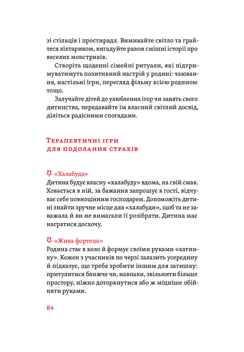 I Understand You! How to Raise Children Without Extremes - 9786177933242