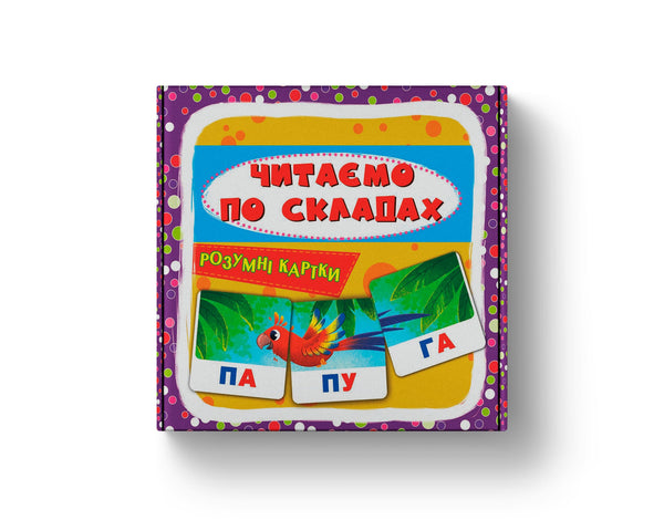 Schede intelligenti. Leggiamo a sillabe. 30 schede - 9786175475621