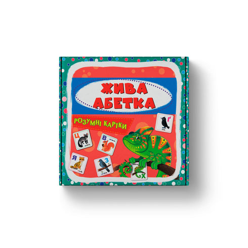 Carte intelligenti. Alfabeto vivente. 30 carte - 9786175475706