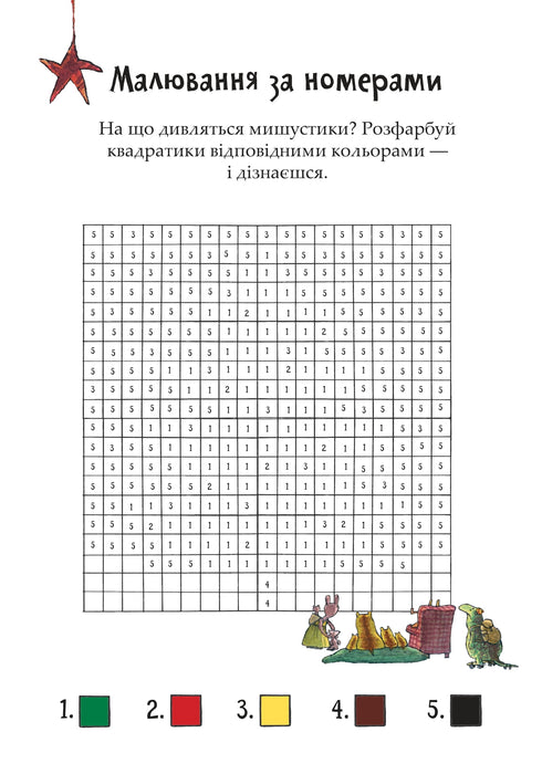 Розваги з Петсоном і Фіндусом. Різдво