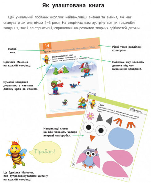 Sviluppo con l'ape Manunè. 2-3 anni