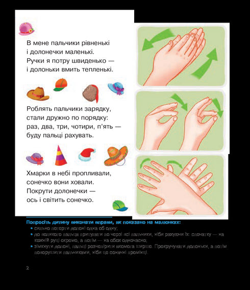 Developing Hands – Speaking Well. Development of Fine Motor Skills - 9789661054492