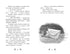 Sirene pestifere. Il segreto degli abissi. Libro 1 - 9786170997210
