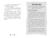 Sirene pestifere. Il segreto degli abissi. Libro 1 - 9786170997210