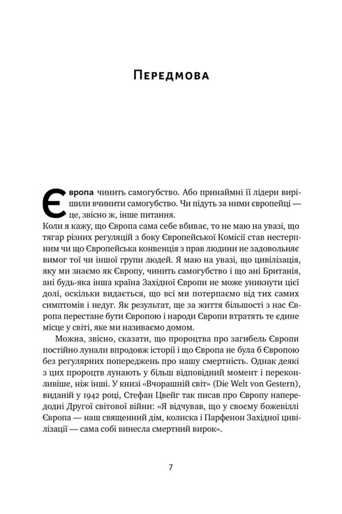L'autodistruzione dell'Europa: immigrazione, identità, islam