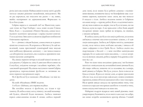 Щасливе місце