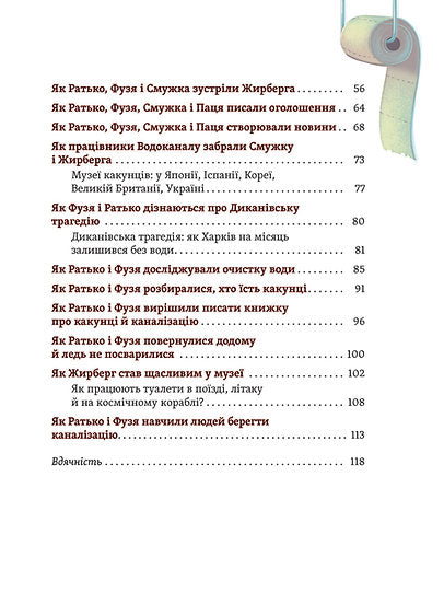 Що в кінці: куди зникають какунці?