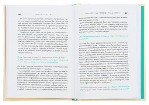 Cosa ti è successo?