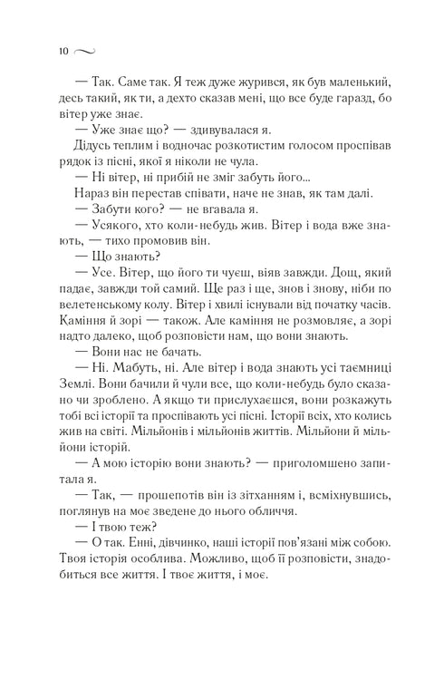 What does the wind know?