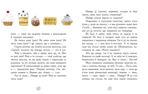 Il diario della volpe Mickey