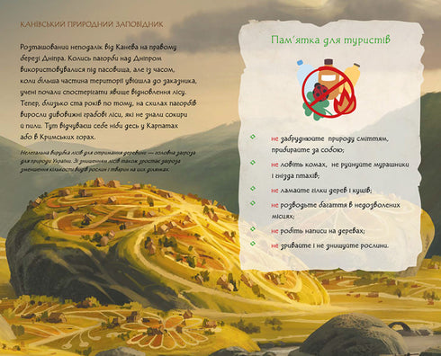 Diario di Mavka. Forestale