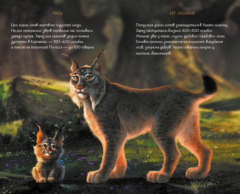 Diario di Mavka. Autunno