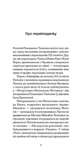 Diario della cameriera