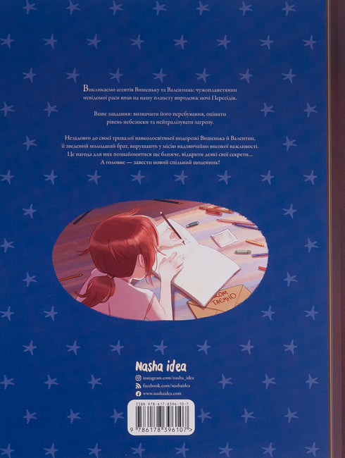 Diari di Visnenka e Valentin