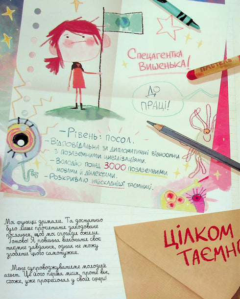 Diari di Visnenka e Valentin