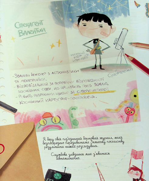 Diari di Visnenka e Valentin