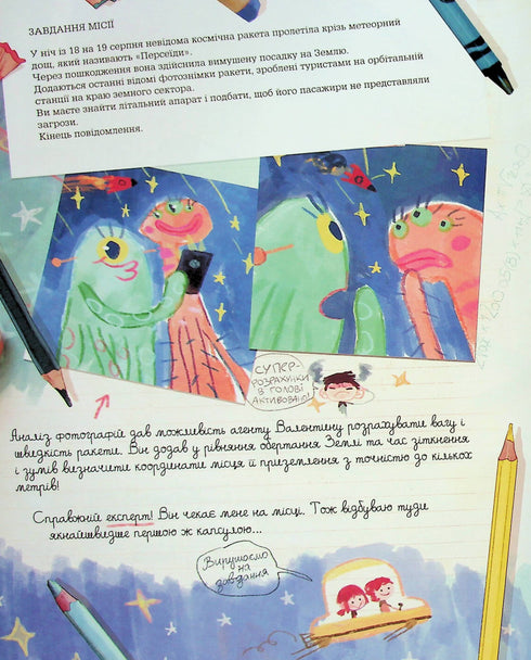 Diari di Visnenka e Valentin