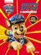 Paw Patrol. Avventure colorate con adesivi. Chase