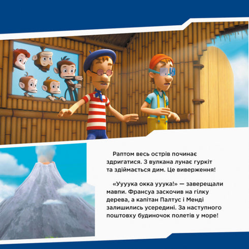 Paw Patrol. I cuccioli salvano le scimmie