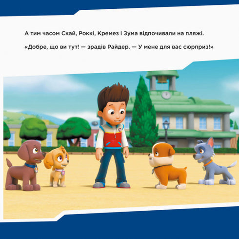 Paw Patrol. I cuccioli salvano le scimmie
