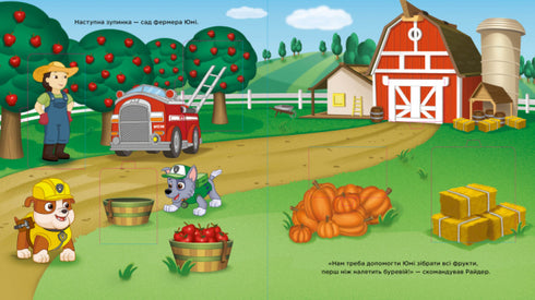 Paw Patrol. Avanti verso l'avventura!