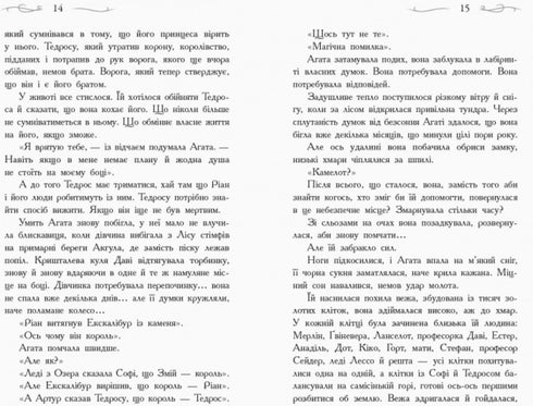 The School of Good and Evil. The Crystal of Time. Book 5