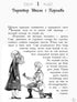 Школа Добра і Зла. Останнє довго та щасливо. Книга 3