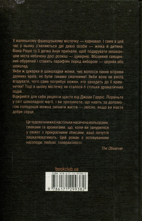 Cioccolato - 9786171299382