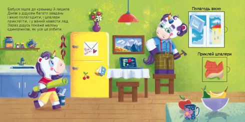 Шукаємо з єдиноріжком. Де ховаються квадрати?