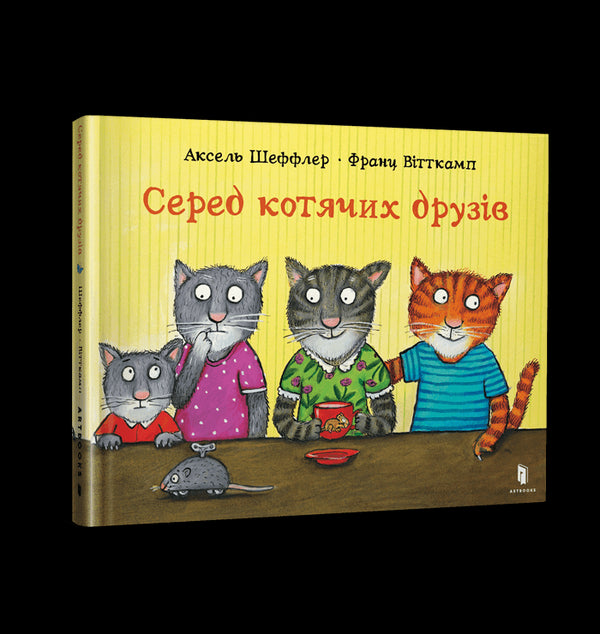 Tra gli amici felini