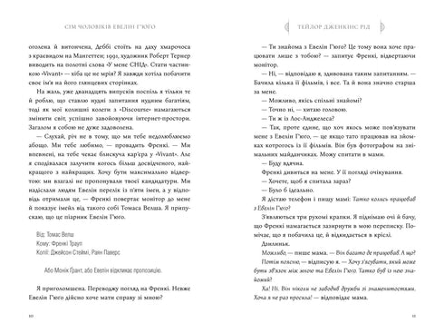 Seven Men by Évelyne Hugo - 9786175230244