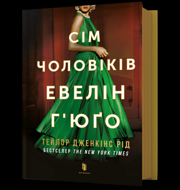 Sette uomini di Eveline Hugo - 9786175230244