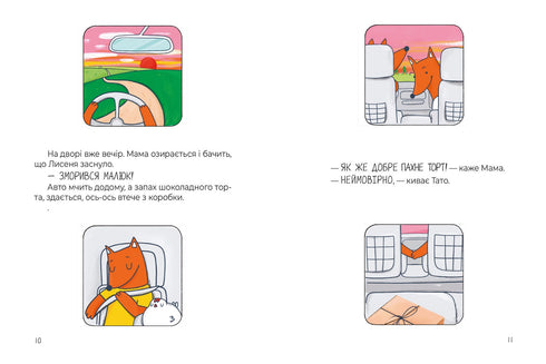 Sette storie rosse. Libro delicato