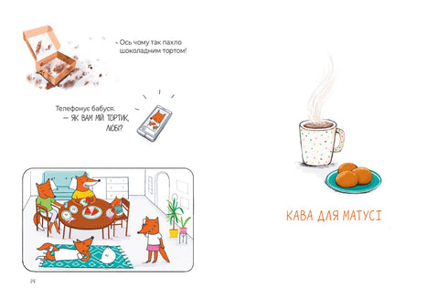 Sette storie rosse. Libro delicato