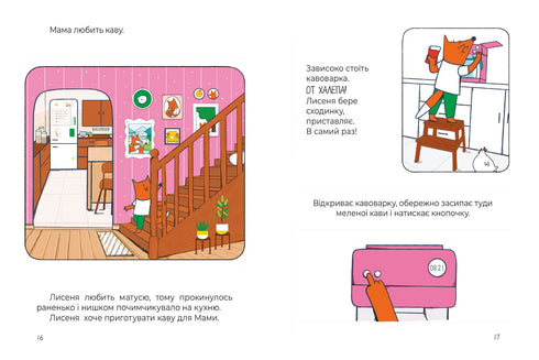 Sette storie rosse. Libro delicato
