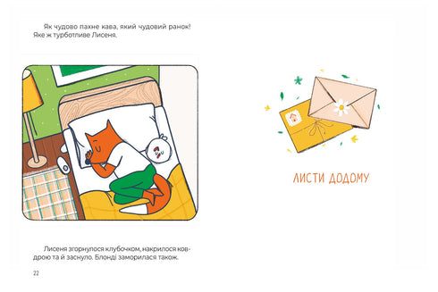 Sette storie rosse. Libro delicato