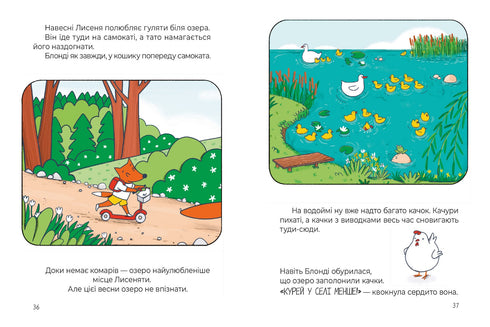 Sette storie rosse. Libro delicato