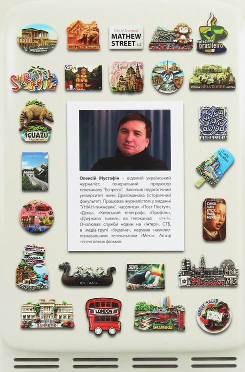 Viaggi gustosi. Nuove escursioni in cucina - 9789669766762