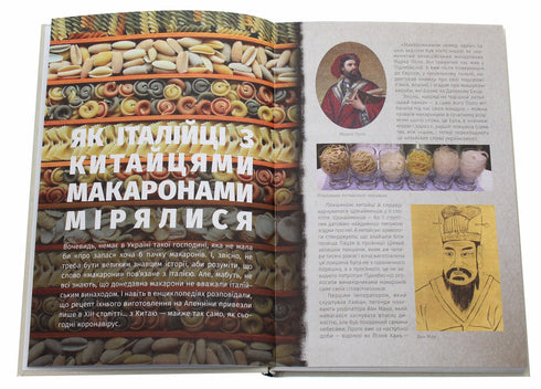 Viaggi gustosi. Nuove escursioni in cucina - 9789669766762