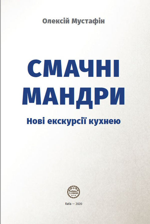 Viaggi gustosi. Nuove escursioni in cucina - 9789669766762