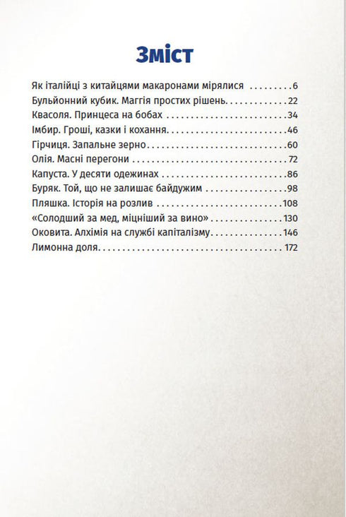 Viaggi gustosi. Nuove escursioni in cucina - 9789669766762