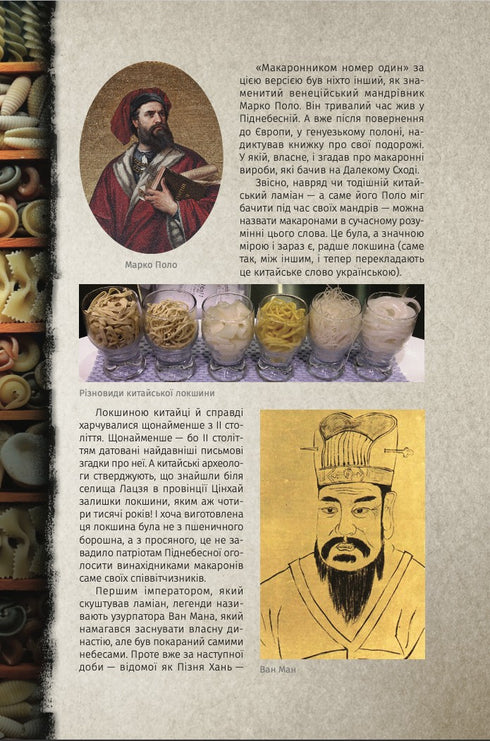 Viaggi gustosi. Nuove escursioni in cucina - 9789669766762