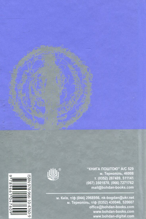 Solaris: novel - 9789661047609