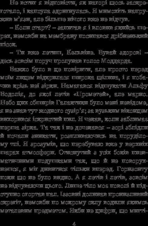 Solaris: novel - 9789661047609