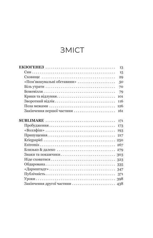 Сон у морі зірок