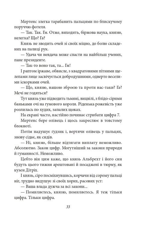 Сонячна машина